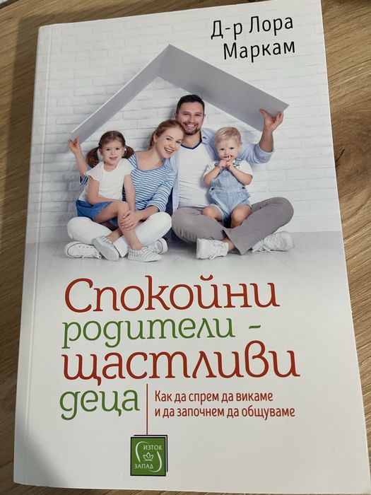 Любов Миронова, Харви Карп, Анна Бикова и др автори на книги за детско