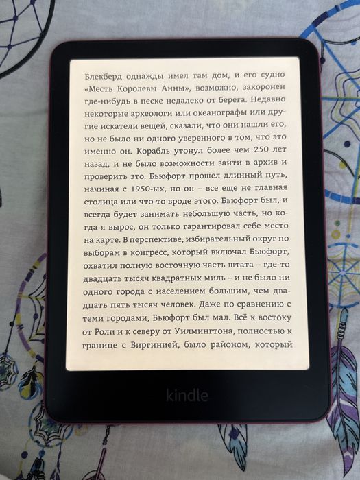 киндл малиновом цвете