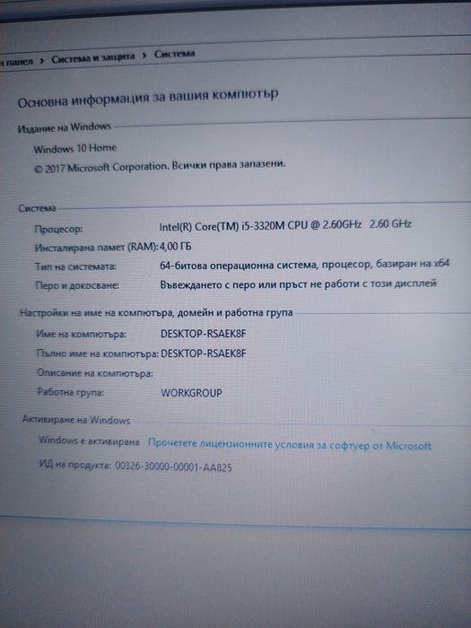 Лаптоп DELL работещ