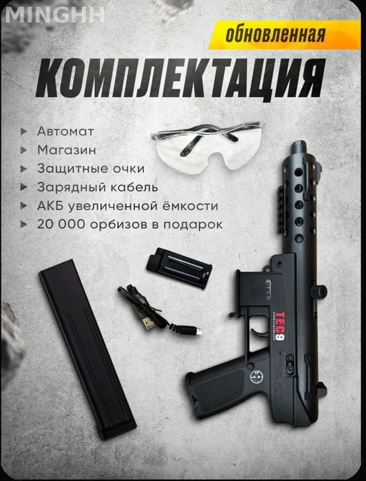 TEC-9 орбиз автомат