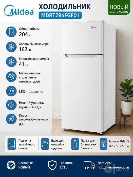 Midea Холодильник Midea 207 л — бесплатная доставка по гордо 24/7