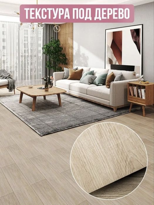 Самоклейка, Самоклеящийся таркет, Кварцвинил