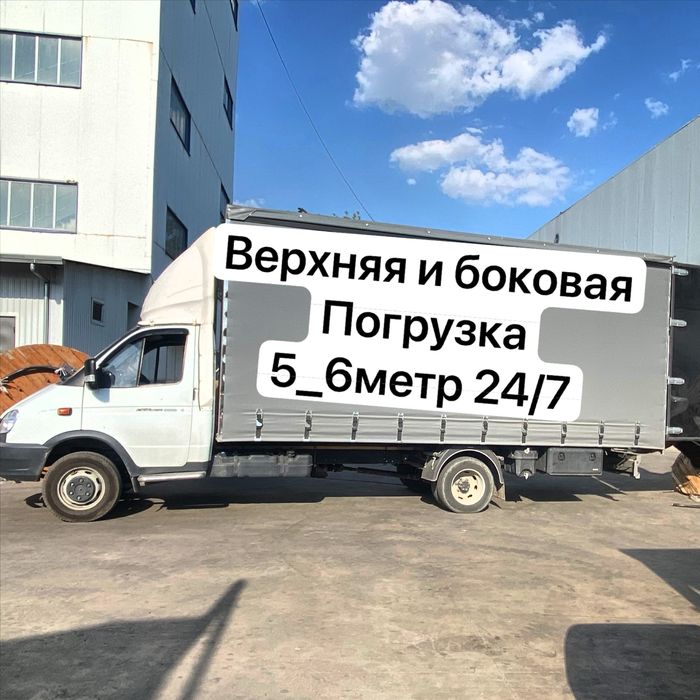 Gazel yuk tashish Газель юк ташиш Gruzoperevozka Доставка грузов gazel