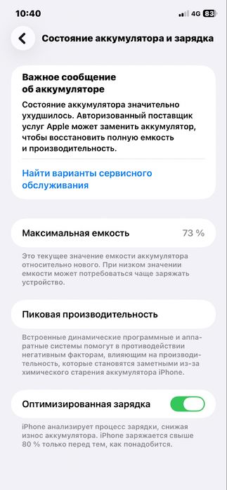 Айфон 11 память 64