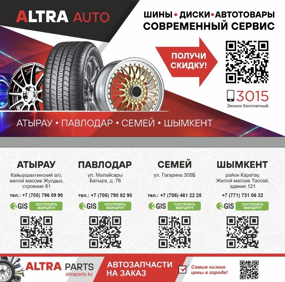 Шины легковые, грузовые - Автошины Семей на Olx