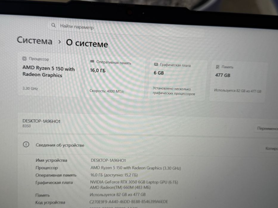 Ноутбук Leniovo.