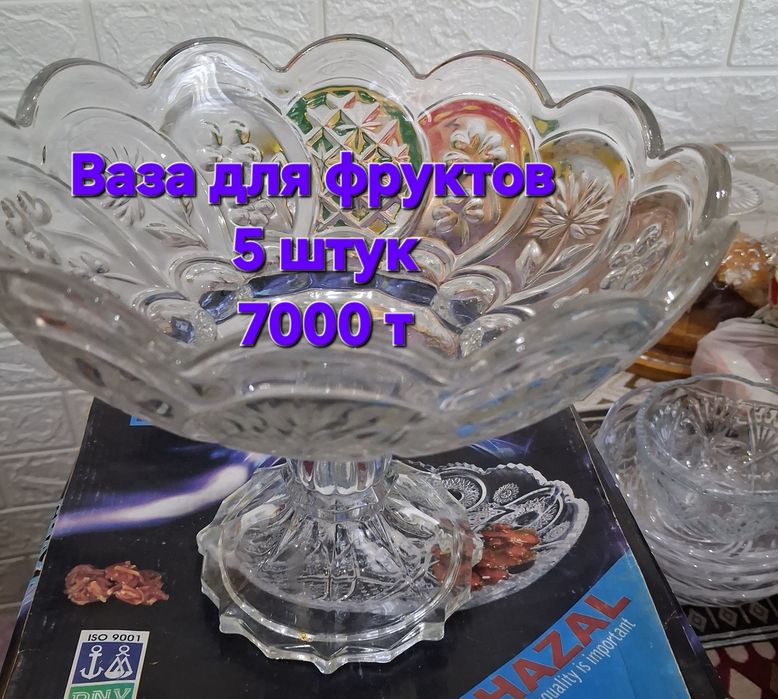 Посуды  разные для дома.