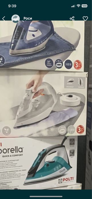 Нови ютии без кутии