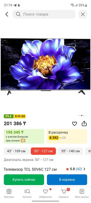 Телевизор TCL 50'