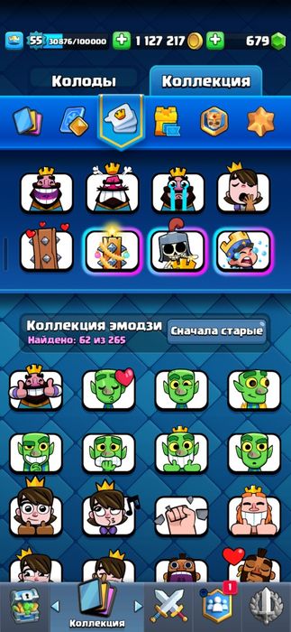 Аккаунт clash royale