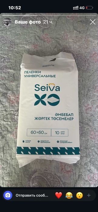 Продам детские пеленки