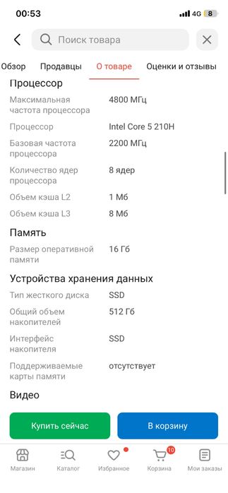 Продам ноутбук, Asus Tuf 3050