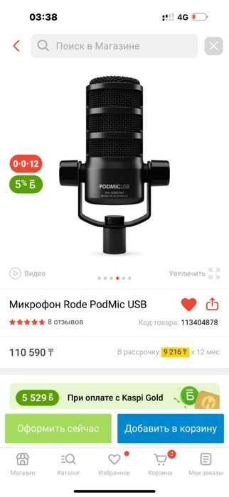 Микрофон и стойка RODE