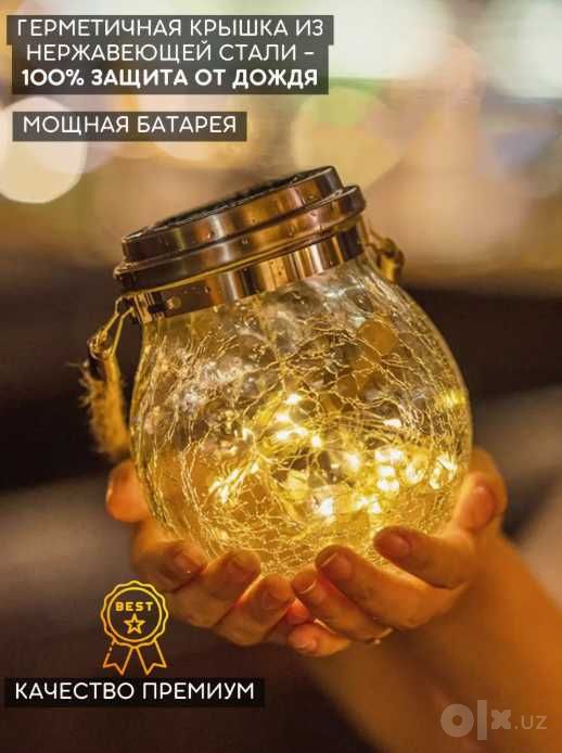 Садовый светильник Баночка на солнечной батарее, 30 LED, IP55