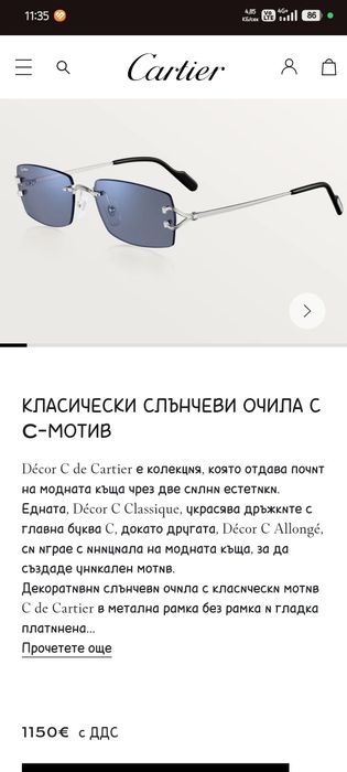 Cartier слънчеви очила Classic C Motif