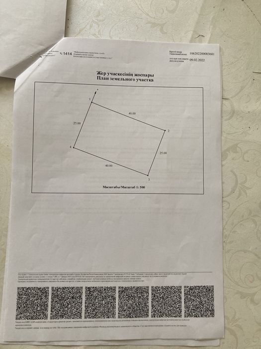 Продам участок земли
