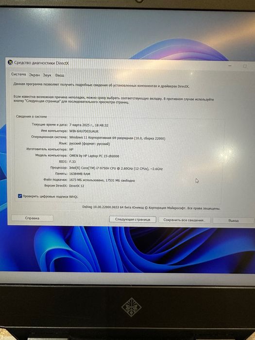 Notebook HP-OMEN gaming