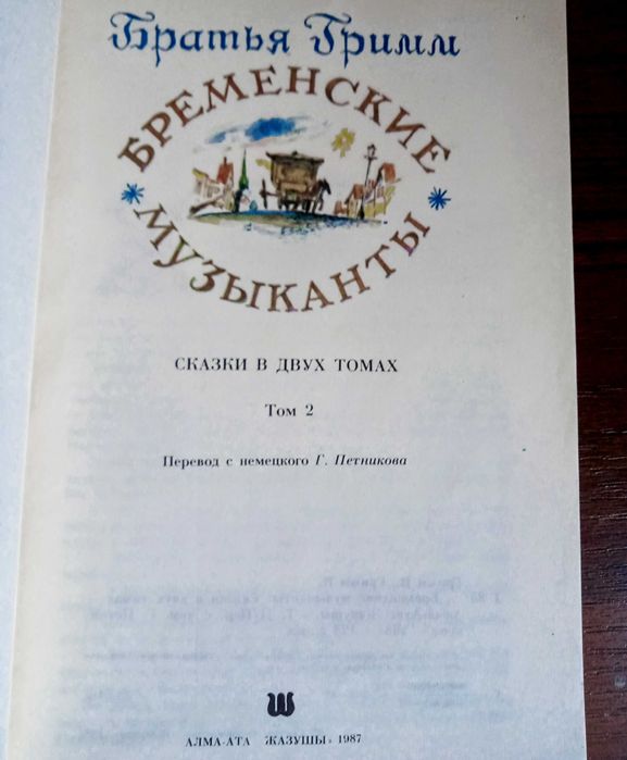 Книги для детей.