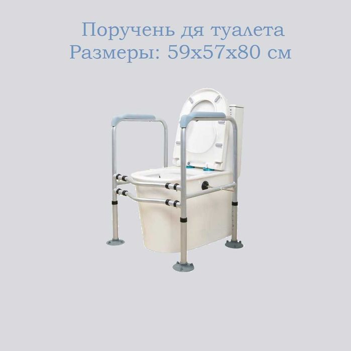 Новый поручень для унитаза и не только для пожилых и инвалидов