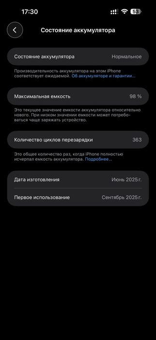 Продам срочно айфон