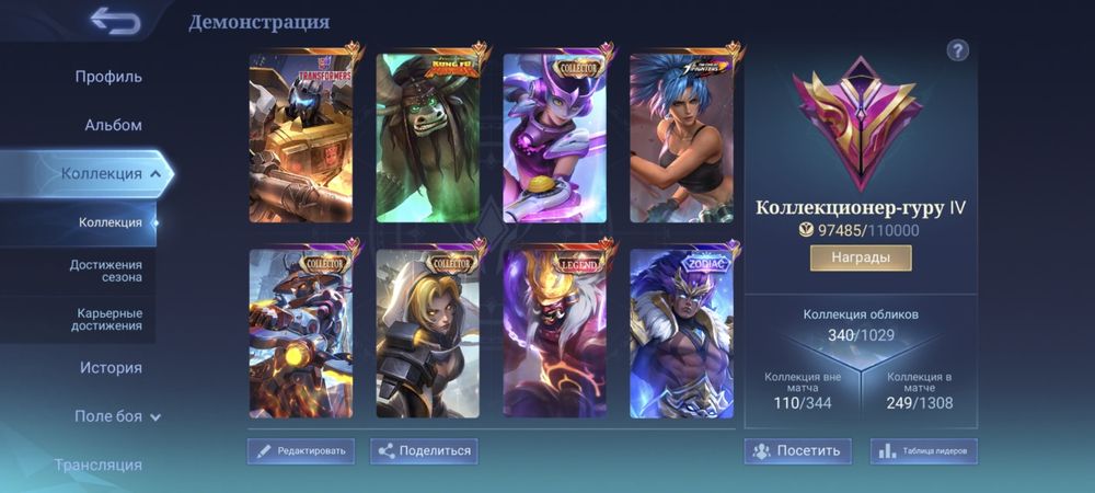 Аккаунт mobile legends