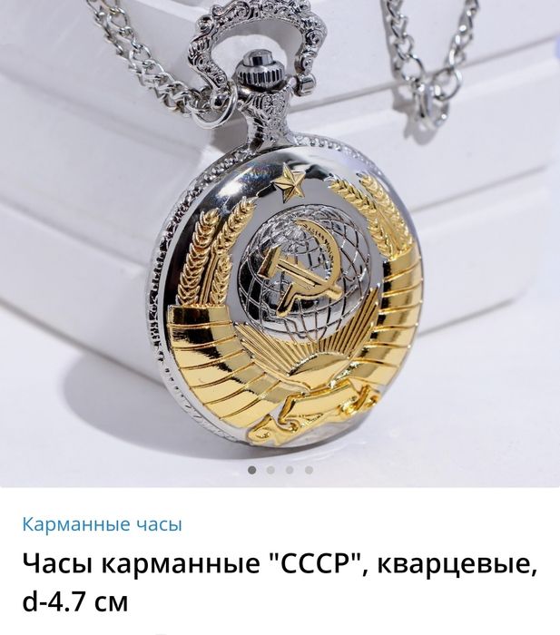 Карманные часы кварцевые