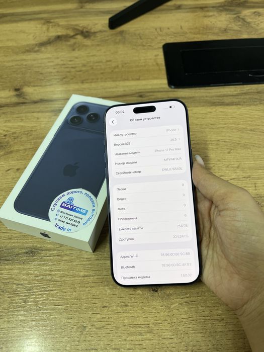 Телефон Apple iPhone 17 Pro Max
