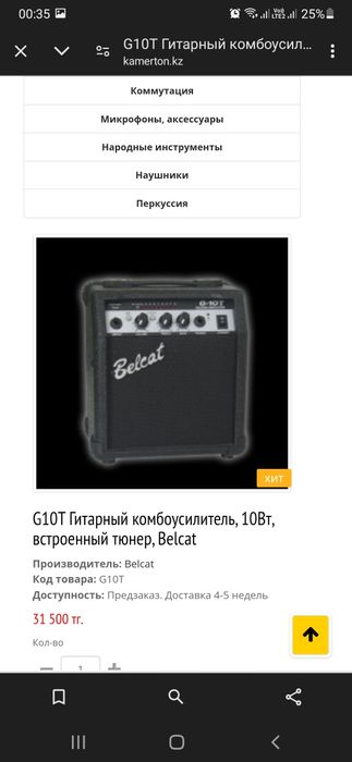 Комбик : .  Belkat G-10T