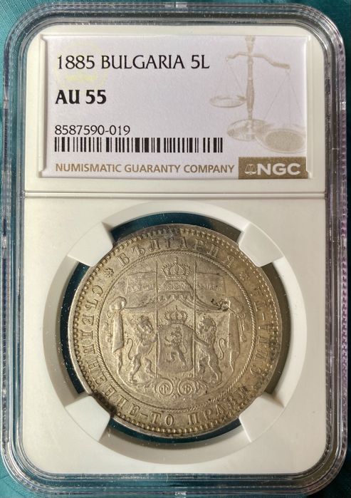 5 лева 1885 AU 55