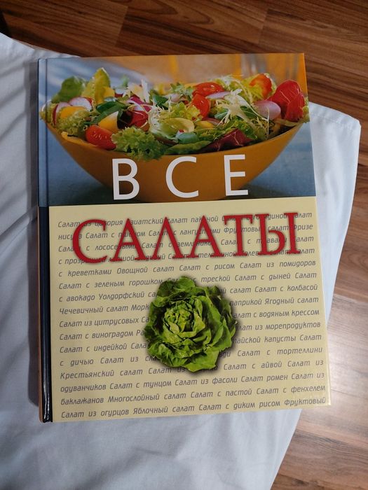 Продам новую книгу