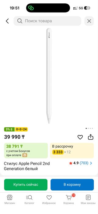 Apple Pencil (2nd generation)