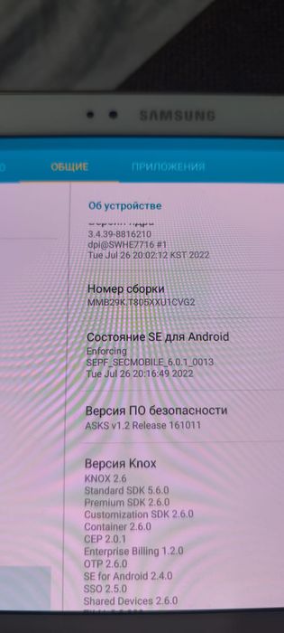 Продам Самсунг Галакси таб с  smt-805