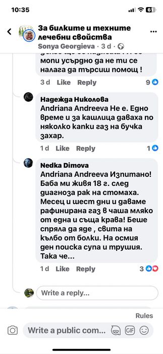 Продавам вила в с. Николаево