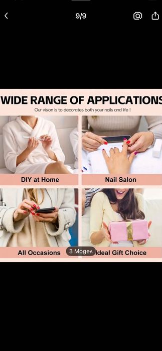 Комплект за маникюр