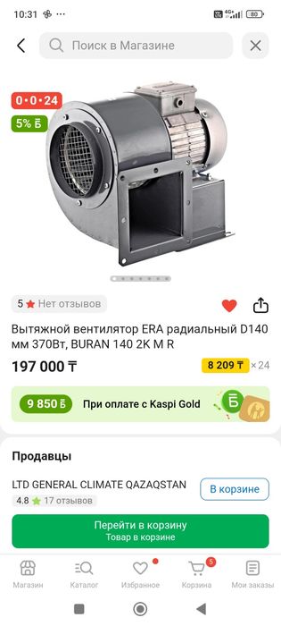 Вытяжной вентилятор