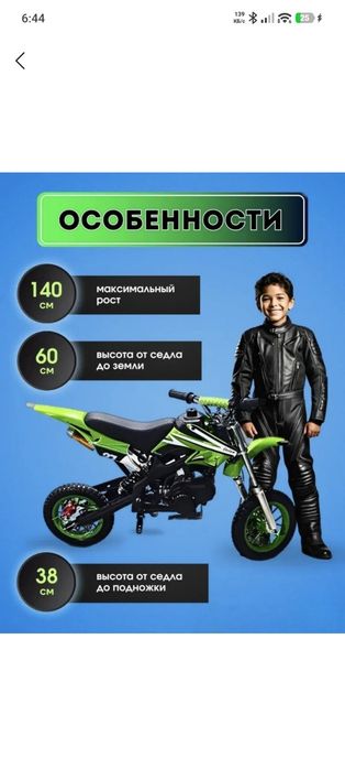 Питбайк, детский мотоцикл, мотор бензин