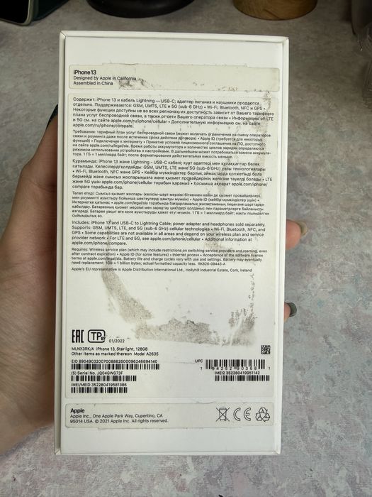 Б/У Iphone 13, 128 Gb