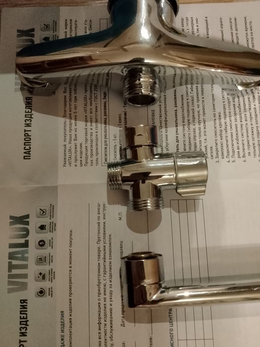 Смеситель новый в комплекте.