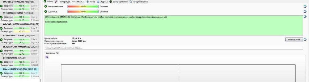 3 жёстких диска HDD по 500 Гб с небольшой наработкой и 100% здоровьем