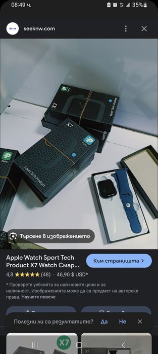 Промо!! Най-новият смарт часовник X7 пето поколение