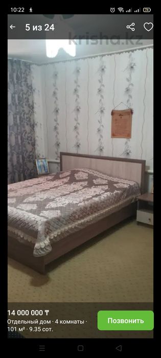 Продам дом в Алтынсаринском районе