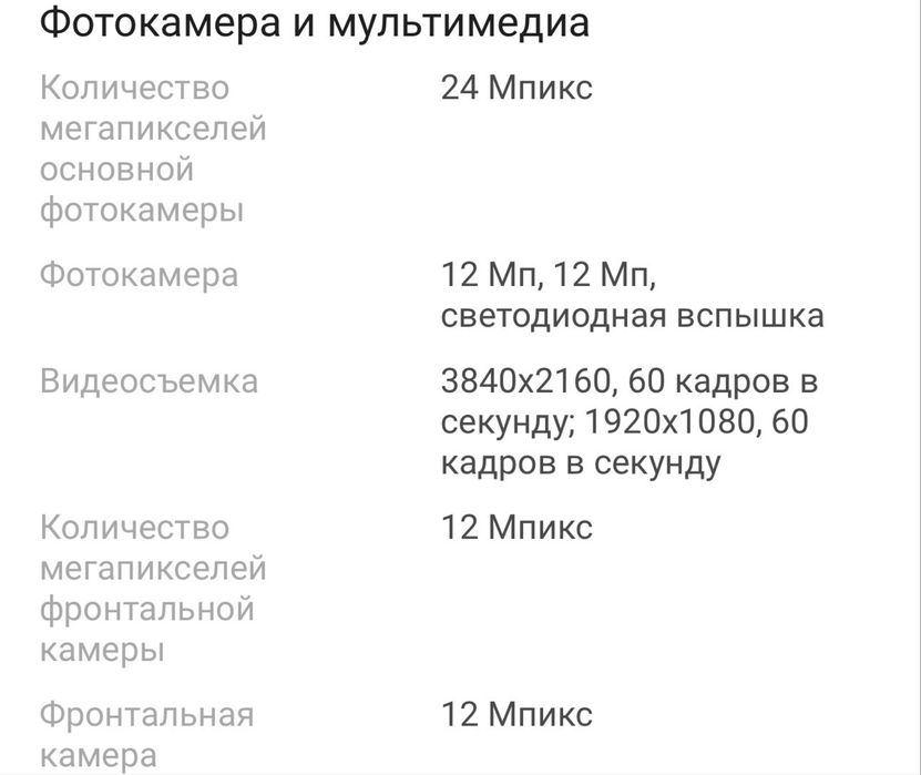 Айфон 12 б/у 128гб