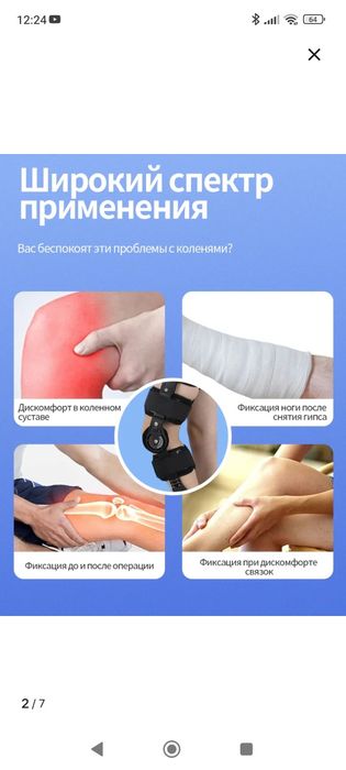 Коленный ортез регулируемый