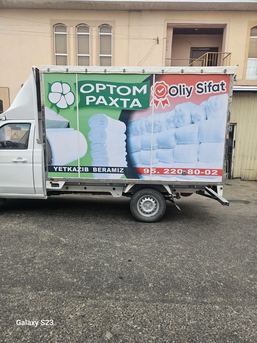 Sheneray T30 2023 Yili