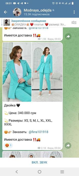 Новый Голубой и бирюзовый костюмы по своей цене! Размер L