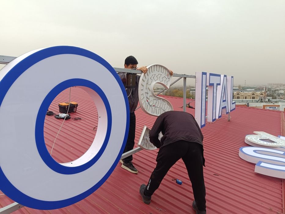 Наружная Реклама/ Narujnaya reklama