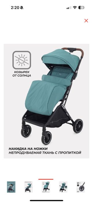 Продаю коляску Rant Joy (б/у)