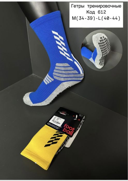 Гетры -взрослые,детские.