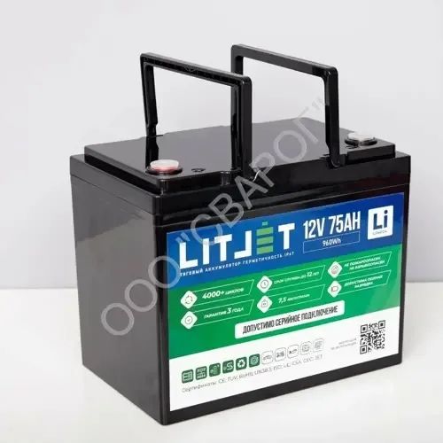 LIDJED Akumlyator | Lidjet Akkumulyator | Dostavka 24/7