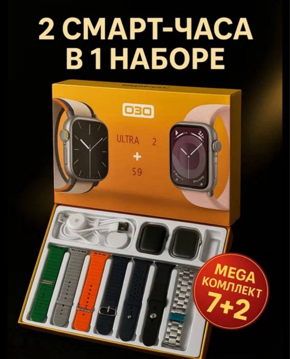 S9 Smart watch 7 + 2